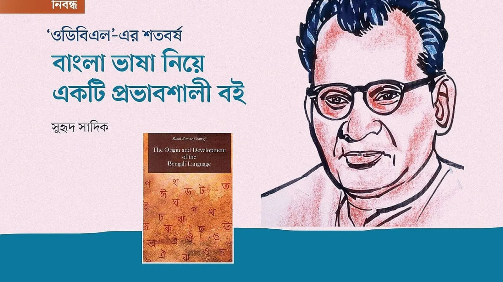 Suniti Kumar Chatterji's ODBL Marks Its Centenary