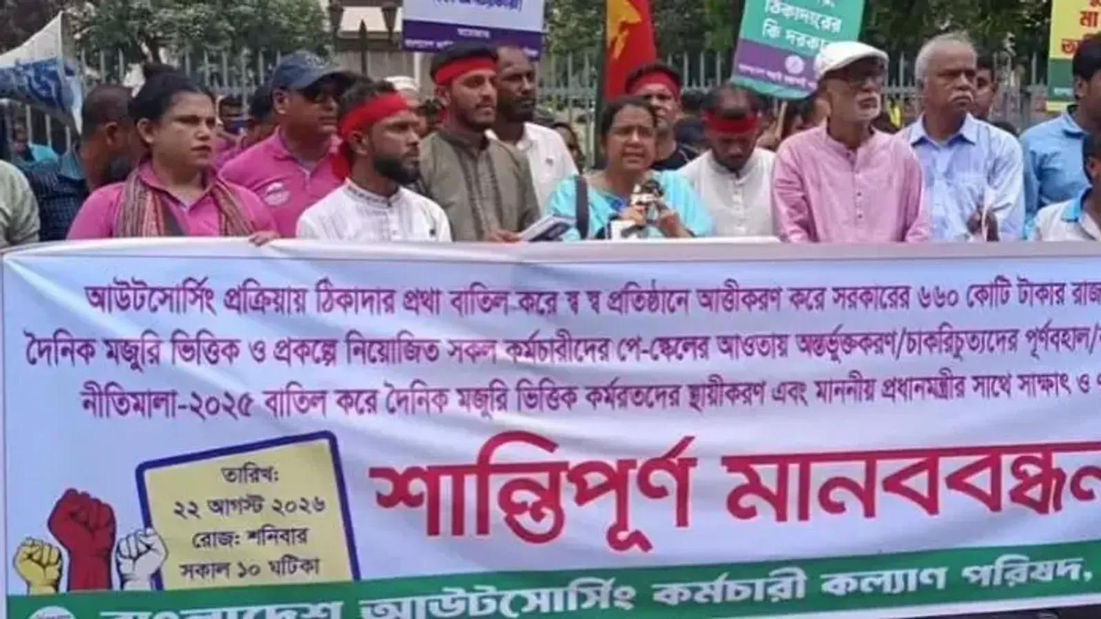 Shahbag Protest Demands Job Regularisation and 30k Minimum Wage