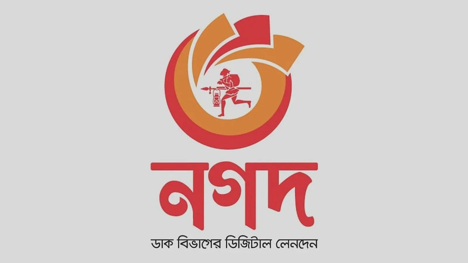 Nagad Limited announces job circular for Brand Strategy Manager role
