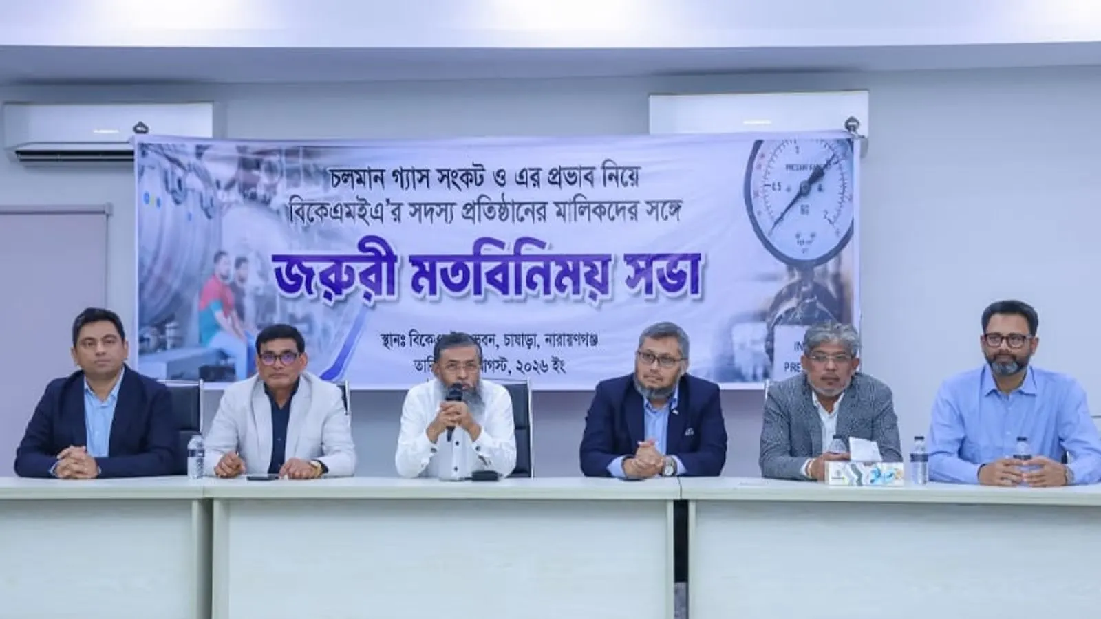 BKMEA Outlines Five-Point Demand Amid Energy Crisis in Narayanganj