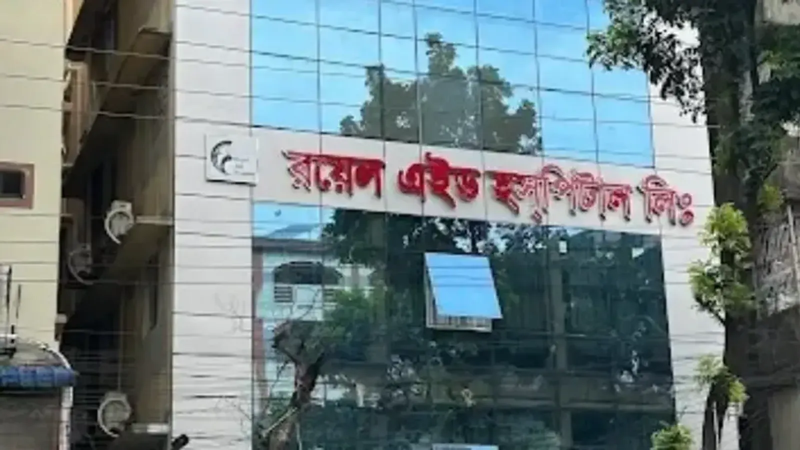 Fire Breaks Out at Royal Aid Hospital in Dhaka's Khilgaon Area