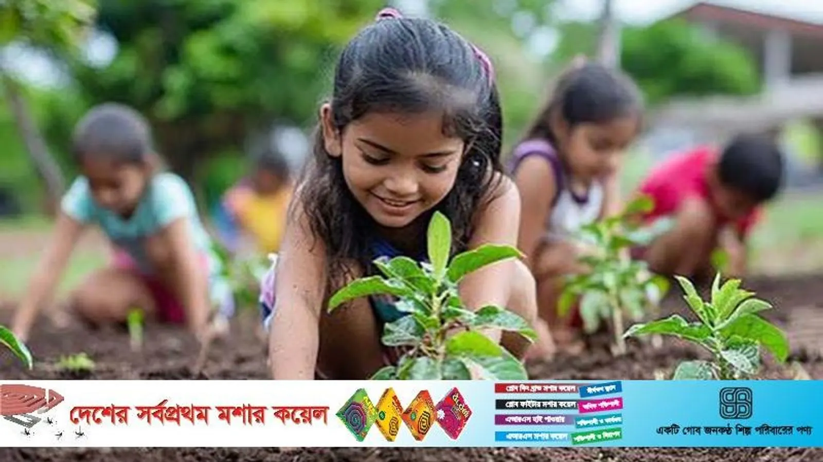 সরকারি প্রাথমিক বিদ্যালয়ে 'ওয়ান চাইল্ড ওয়ান ট্রি' কর্মসূচি