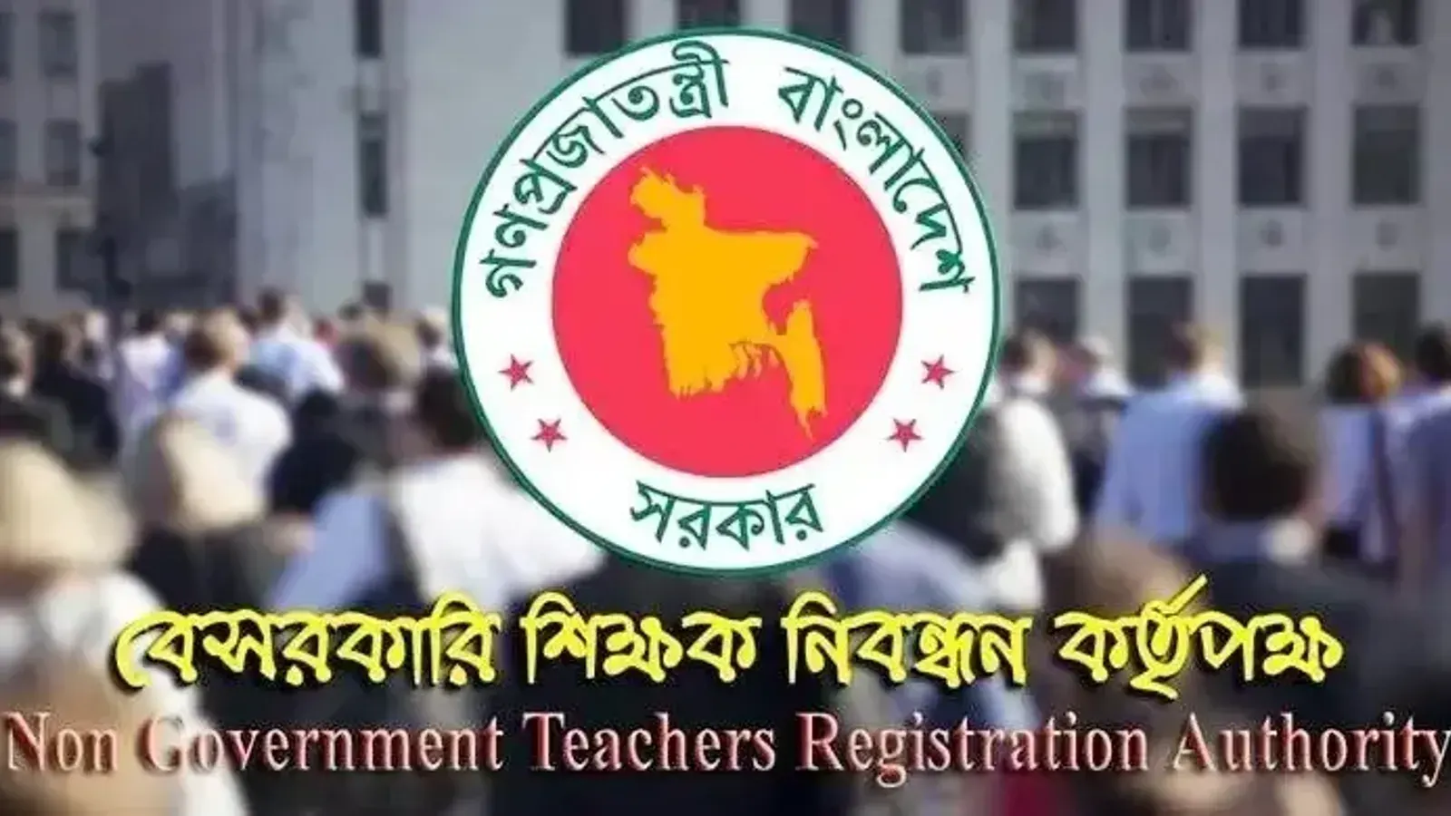 NTRCA Directed to Re-evaluate Recommendations for 199 Teachers