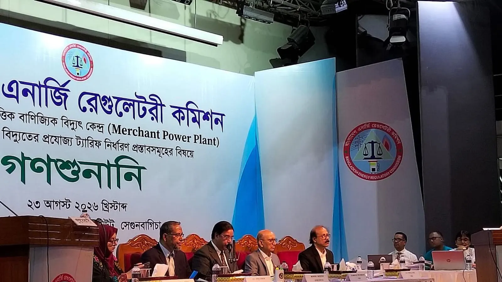 BERC Holds Public Hearing on Renewable Energy Electricity Pricing in Dhaka