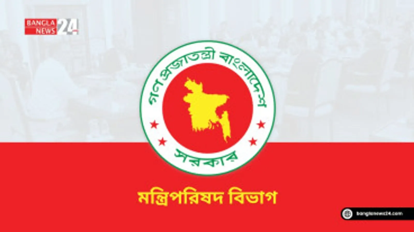 Bangladesh Updates Rules of Business to Legalize Halal Certification