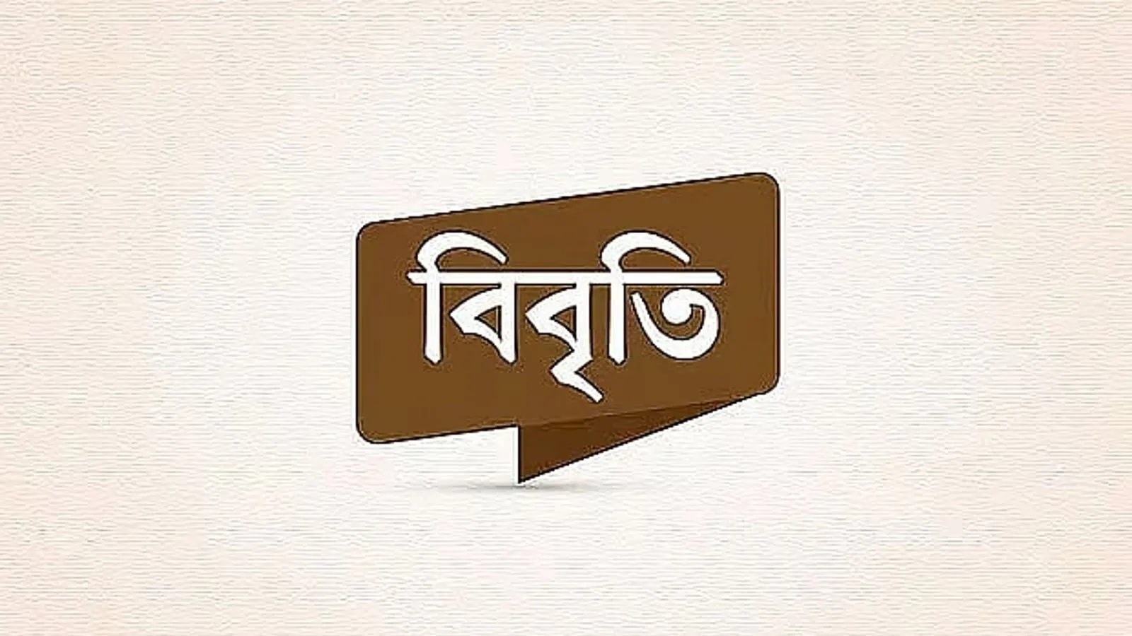 সার সংকটে টাস্কফোর্স গঠনের দাবি, কুড়িগ্রামে সার লুট