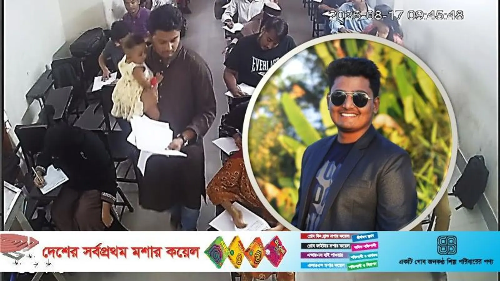 শিক্ষকতার এক অনন্য দৃষ্টান্ত: ছাত্রীর সন্তান কোলে নিয়ে পরীক্ষা