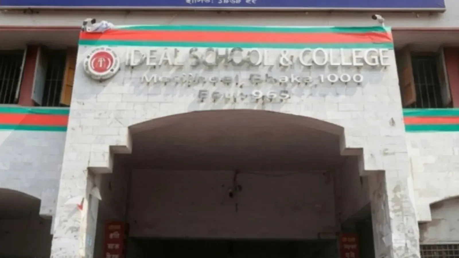 Mass Teacher Transfer at Motijheel Ideal School Sparks Concern