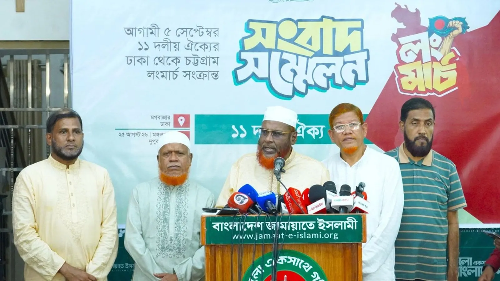 Jamaat-e-Islami Announces Dhaka-to-Chittagong Long March for Sept 5