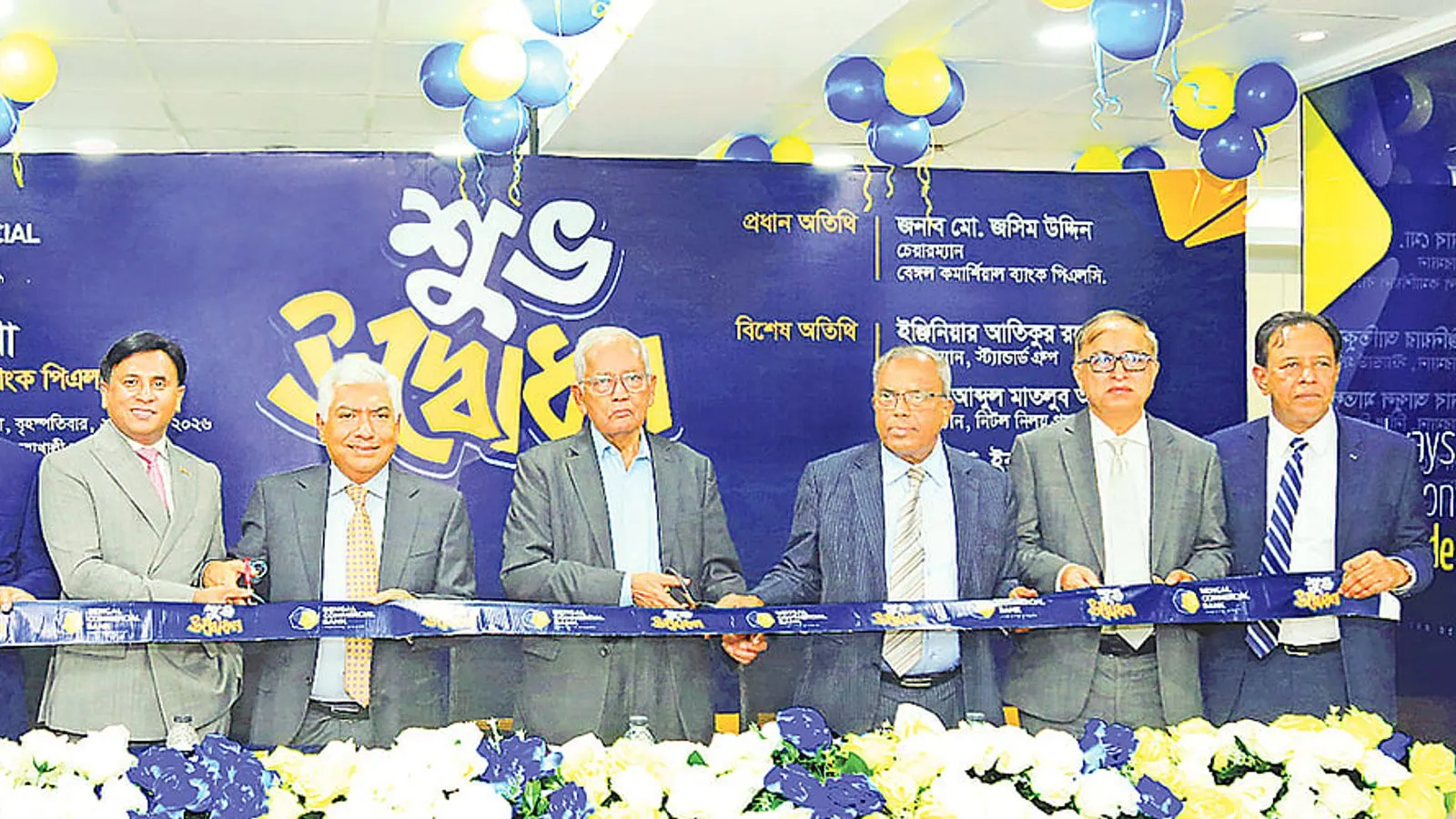 Bengal Commercial Bank Opens 37th Branch in Dhaka's Mohakhali