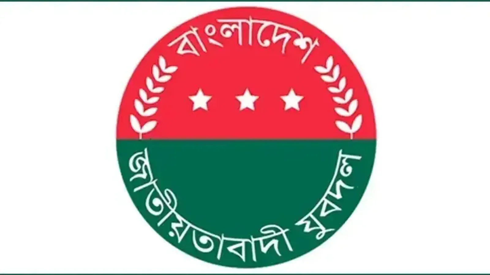 চট্টগ্রাম মহানগর যুবদলের বিলুপ্ত কমিটিগুলো পুনর্বহাল