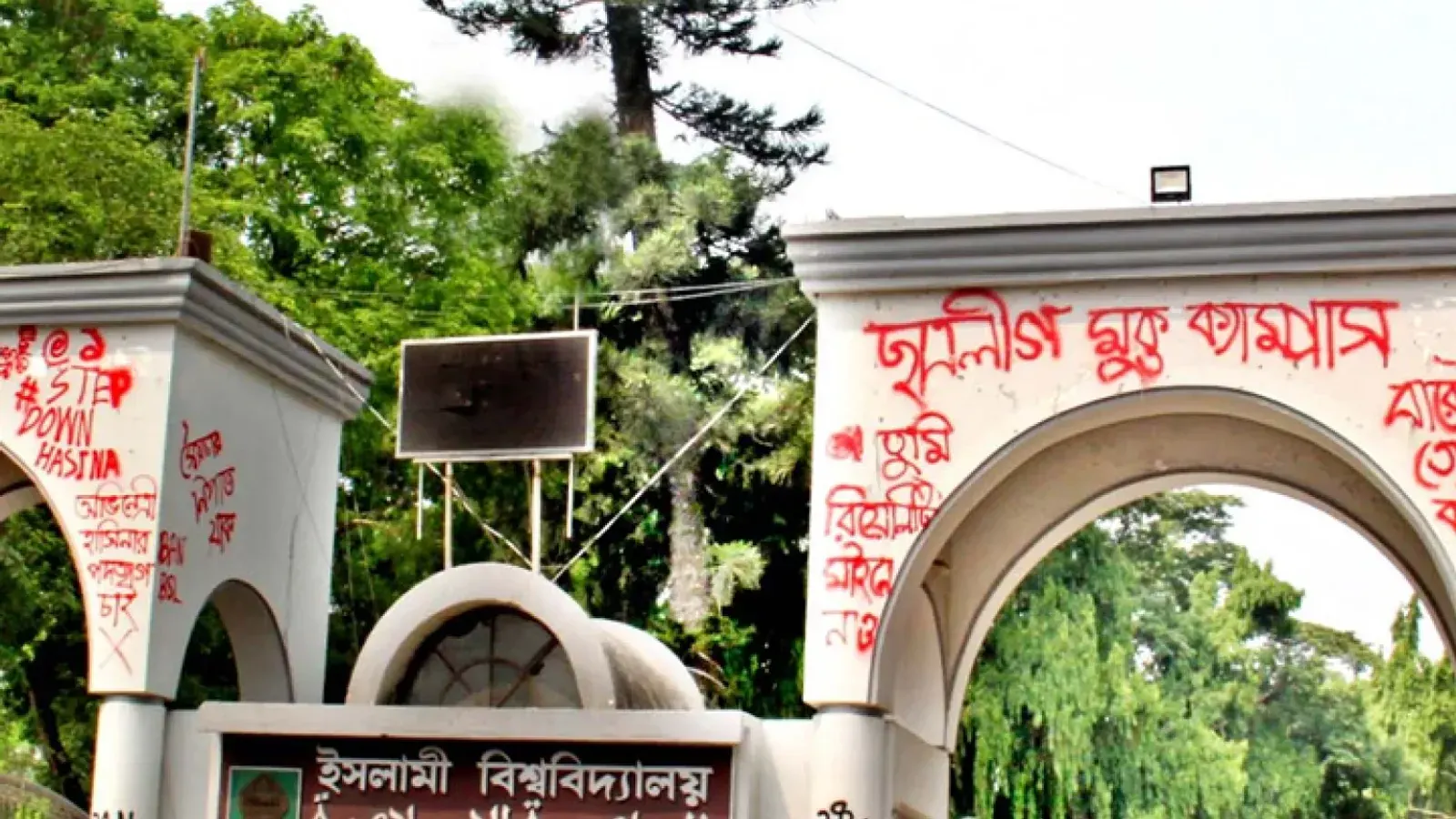 ইবির ফাঁকা শিক্ষক কোয়ার্টার হবে ছাত্রীদের আবাসন