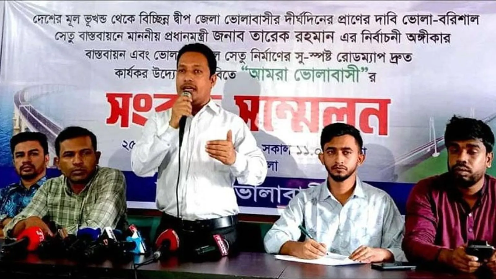 Citizens' body demands construction of Bhola-Barisal bridge