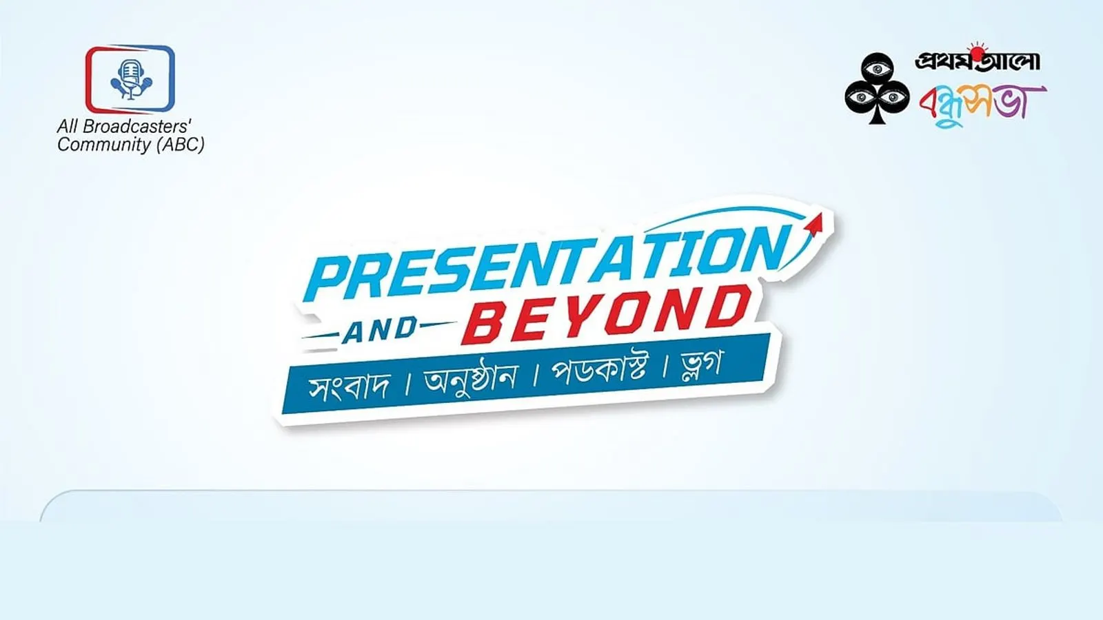Prothom Alo Bondsherha and ABC Announce Presentation Workshop