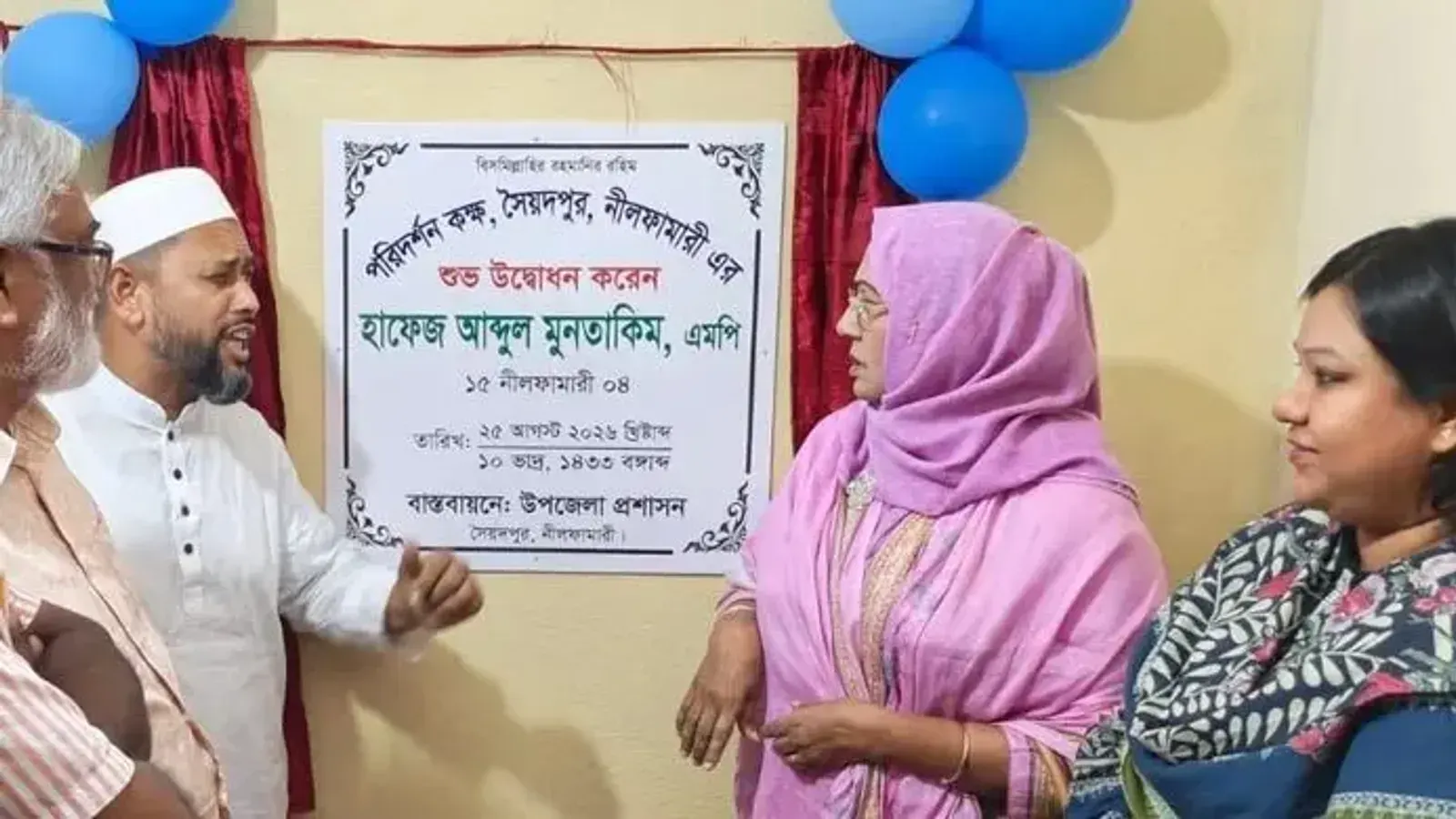 MP Clash Erupts Over Plaque at Saidpur Upazila Complex