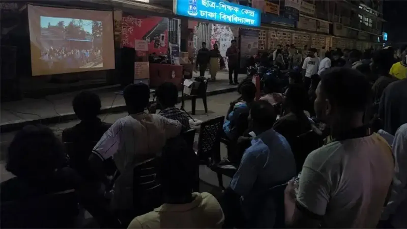 ঢাকা বিশ্ববিদ্যালয়ে ফুলবাড়ী দিবসের ২০ বছর পূর্তি পালিত