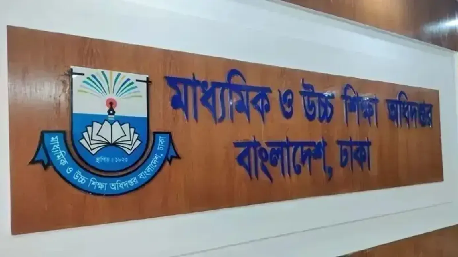 Directorate to Reissue MPO Teacher Transfer IDs and Passwords