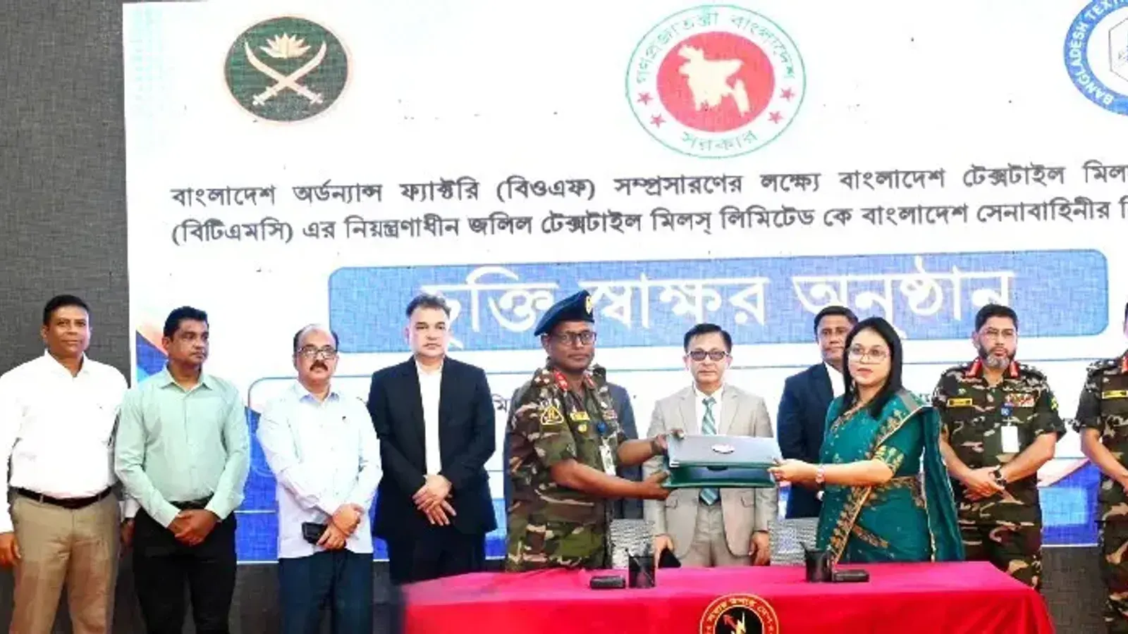 Jalil Textile Mills Land Handed Over to Bangladesh Army