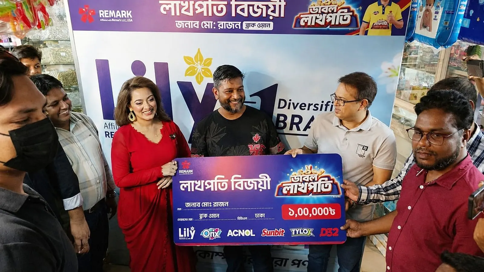 Remark's Double Lakhpoti Campaign Awards Munshiganj Trader Tk 1 Lakh