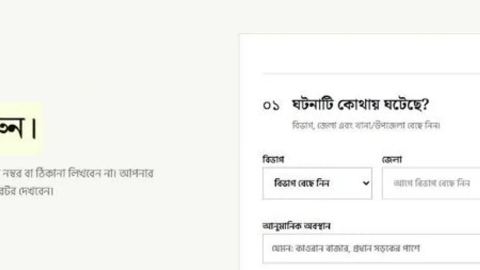 Bangladesh: 376 Extortion Claims Totaling Tk 8.45 Crore Logged in Three Days