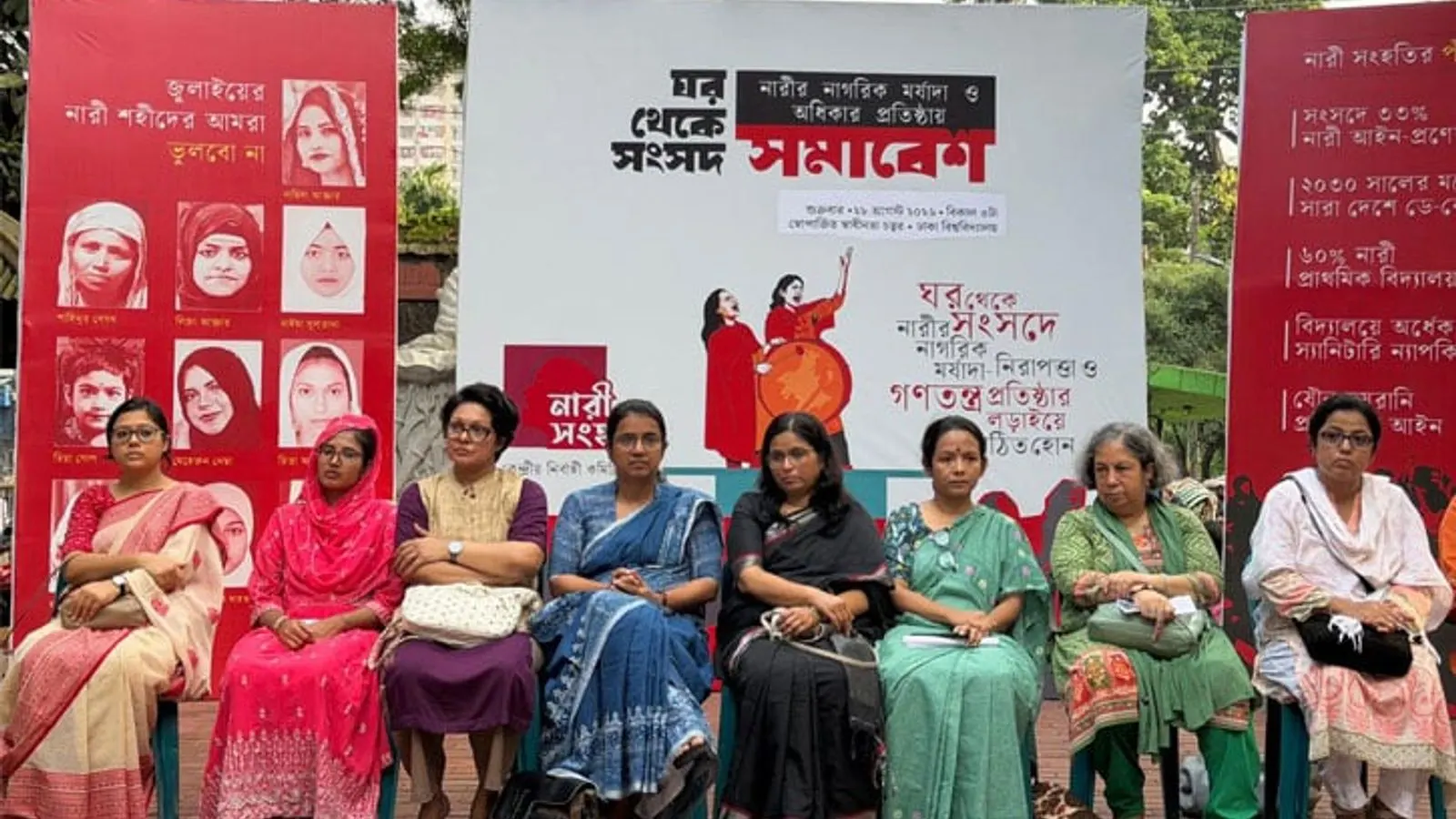 নারীর মর্যাদা ও অধিকার প্রতিষ্ঠায় নারী সংহতির ৫ দফা পেশ