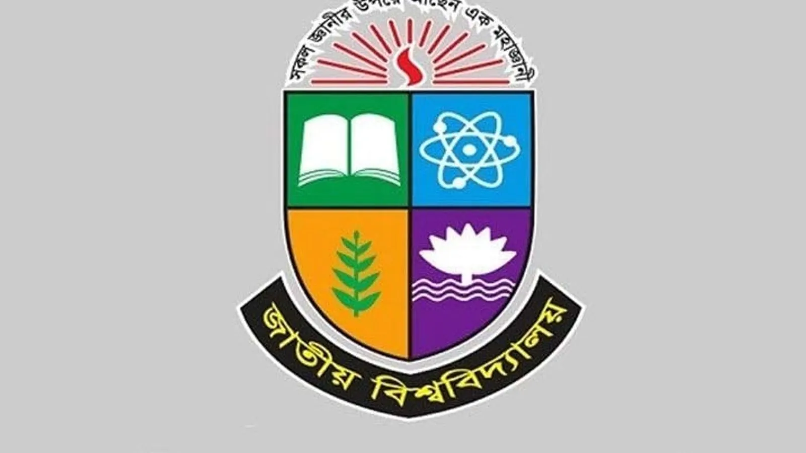 National University Rejects Rumours Over 2025 Honours First-Year Exam Routine