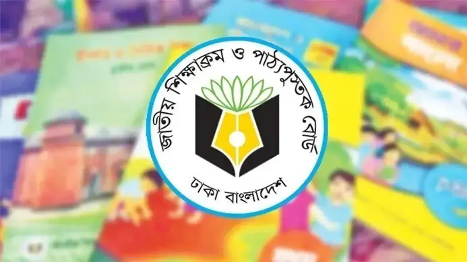 ষষ্ঠ থেকে নবম শ্রেণির মূল্যায়ন কাঠামো ও পাঠ্যবইয়ে পরিবর্তন