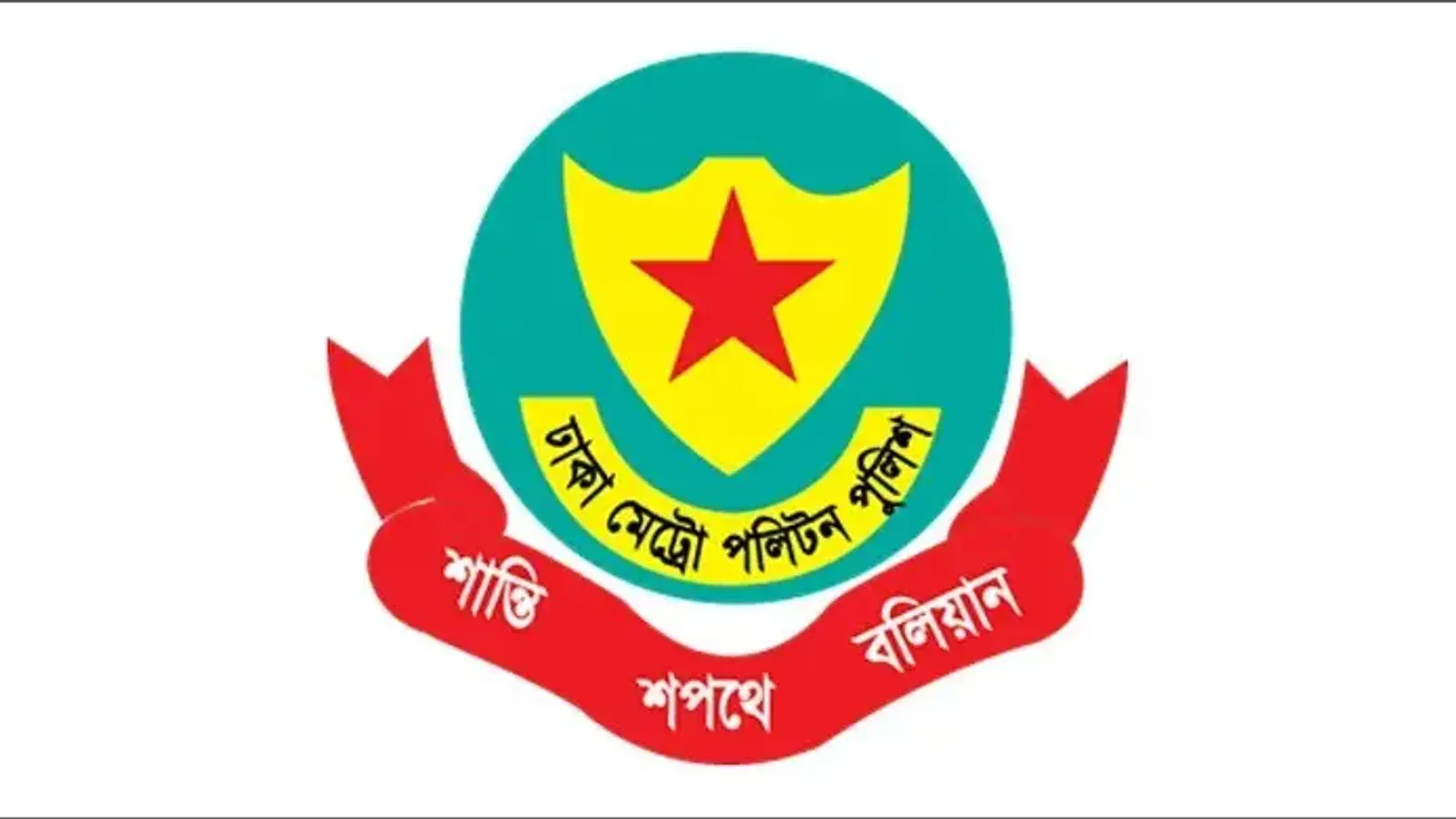 ডিএমপির ৮ কর্মকর্তা বদলি, কমিশনারের অফিস আদেশ জারি