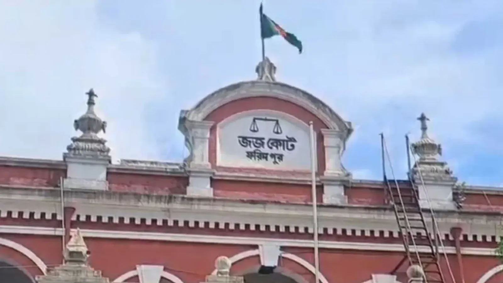 ফরিদপুরে যৌতুকে গৃহবধূ হত্যার দায়ে স্বামীর মৃত্যুদণ্ড