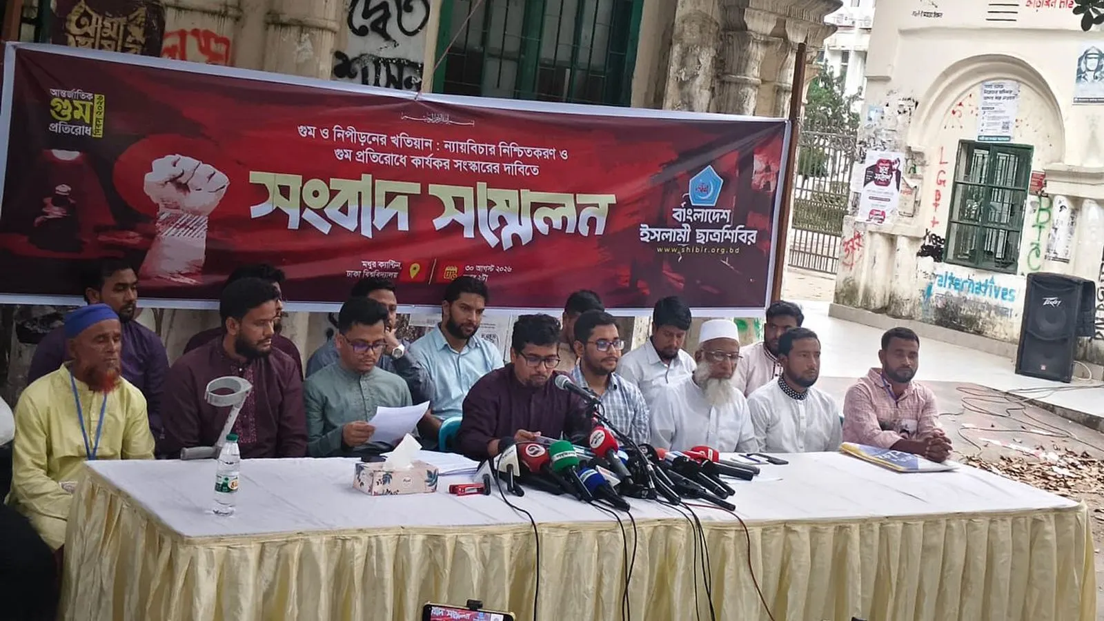 Bangladesh Islami Chhatra Shibir Details Enforced Disappearances