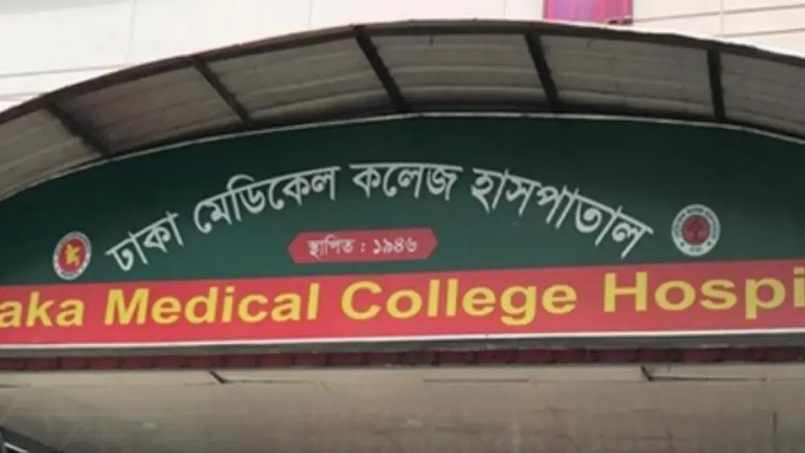 গেন্ডারিয়ায় গুলিবর্ষণের ঘটনায় নারীসহ তিনজন গুলিবিদ্ধ
