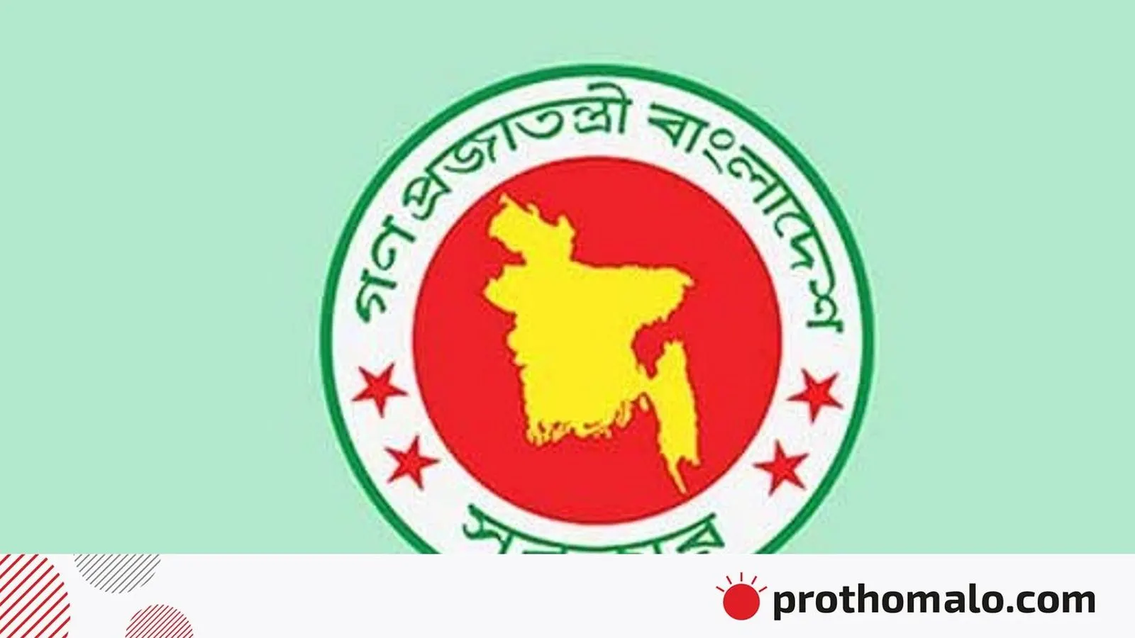 Dhaka Divisional Commissioner's Office Announces Jobs for 20 Posts