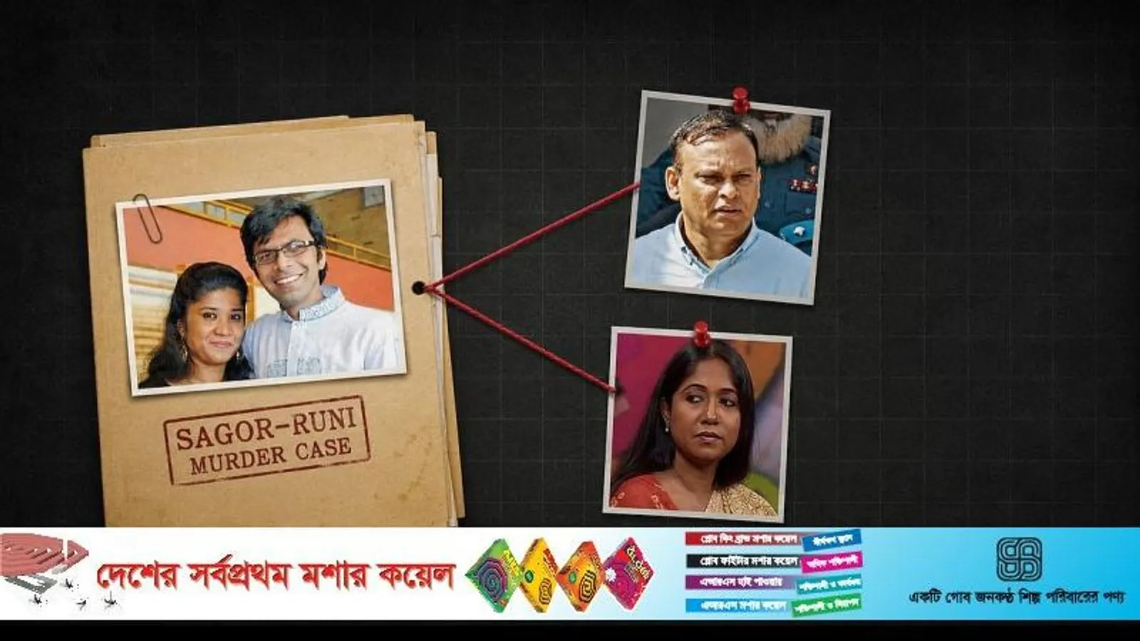New Leads Emerge in Sagor-Runi Murder Investigation After 14 Years