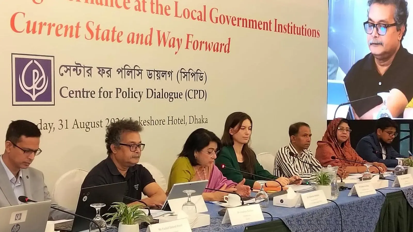 স্থানীয় সরকারে ই-গভর্ন্যান্সের সুফল মিলছে না: সিপিডি