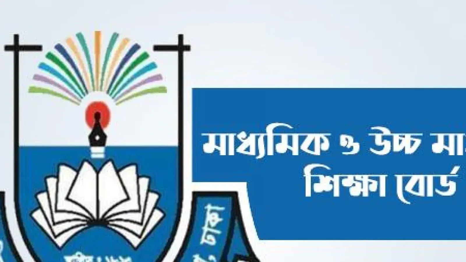 Bangladesh Opens Online Admission Applications for 2026-2027 Higher Secondary Classes