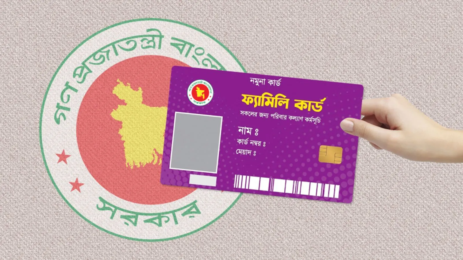 Bangladesh Family Card Programme Hit by Protests Over Recruitment