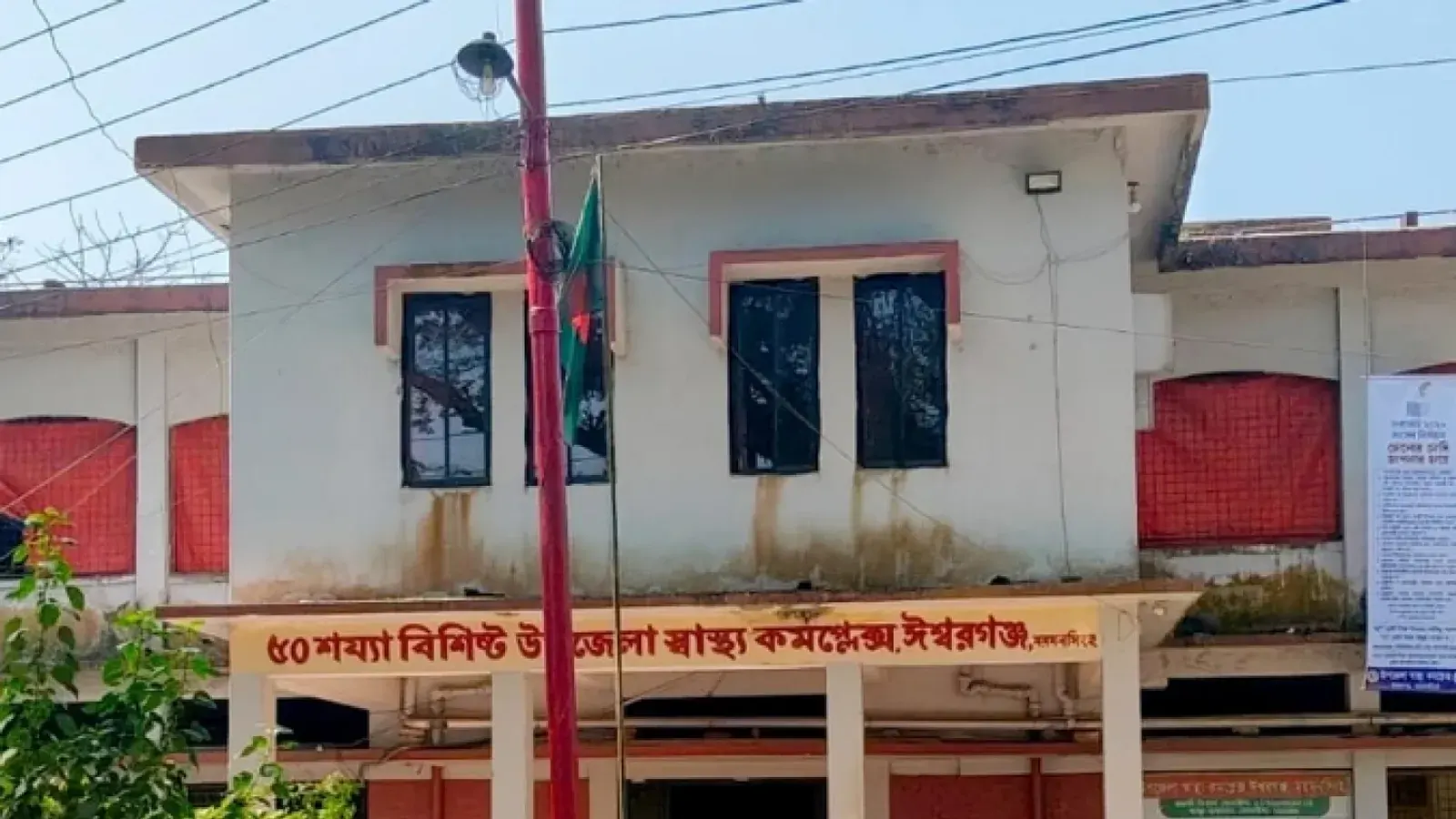 ঈশ্বরগঞ্জে অনুমতি ছাড়া খাবার বিতরণ, তদন্ত কমিটি গঠন