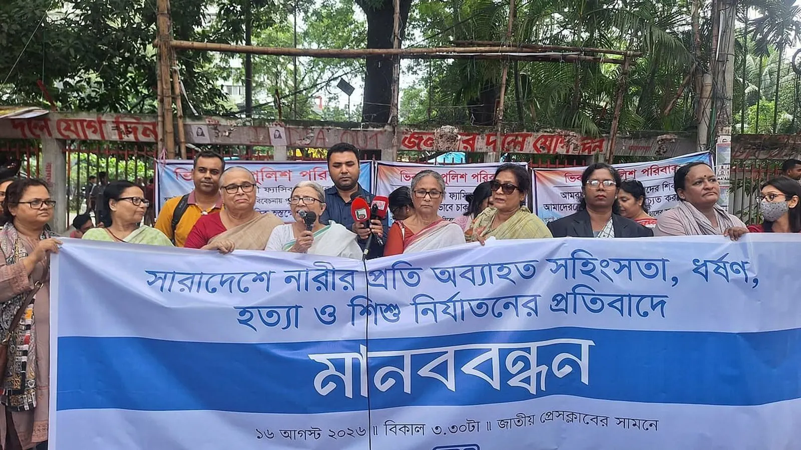 Bangladesh Mohila Parishad Protests Rising Violence Against Women