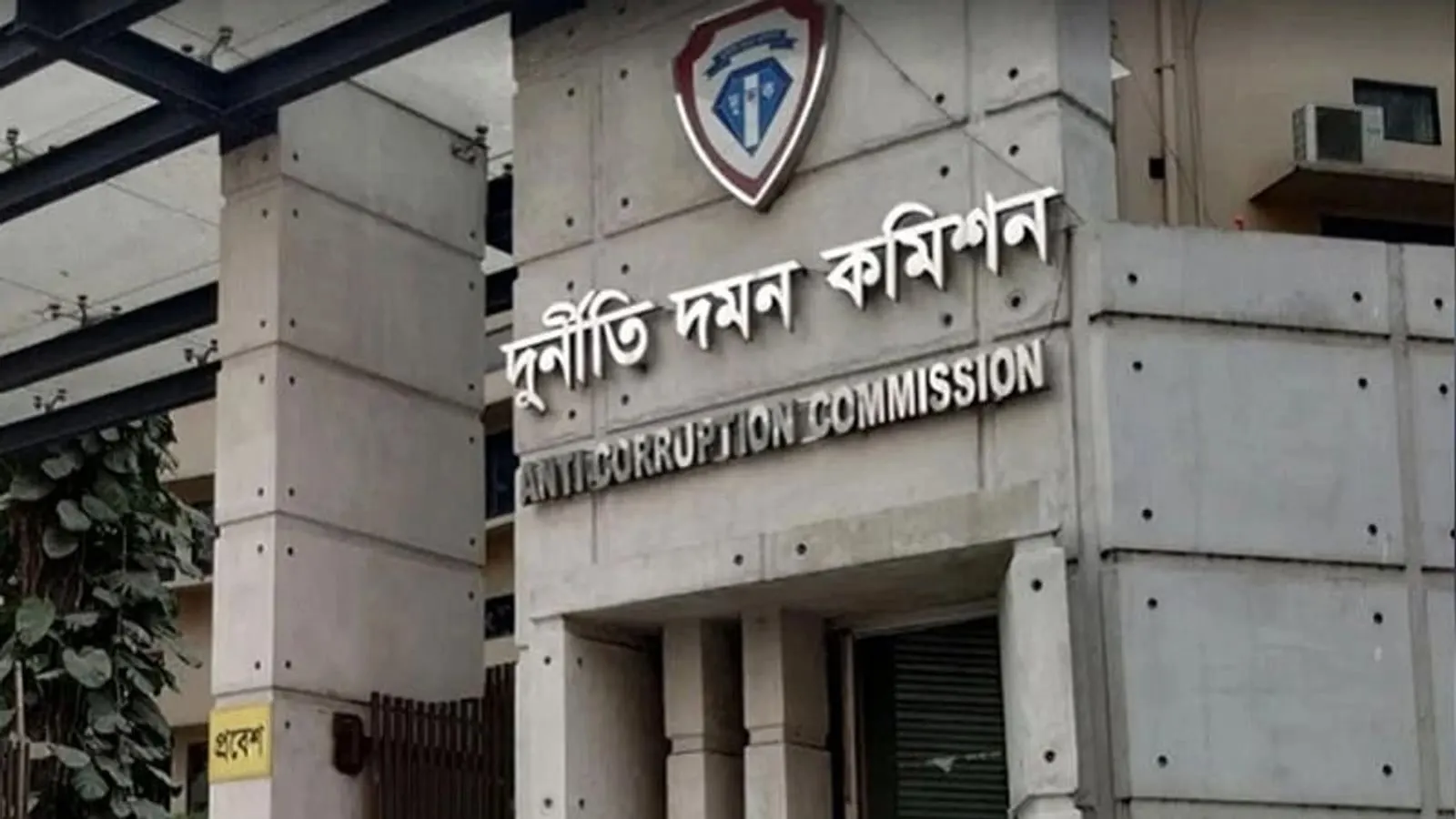 Anti-Corruption Commission in Dhaka Paralyzed Amid Five-Month Vacancy