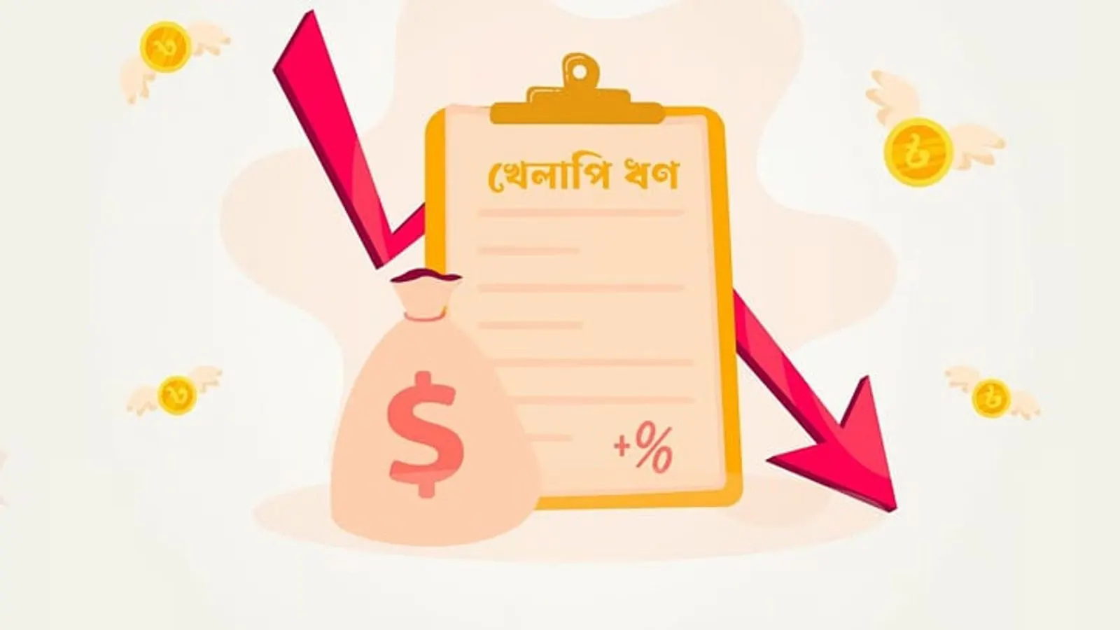 Bangladesh Tackles Surging Default Loans and Recovery Challenges
