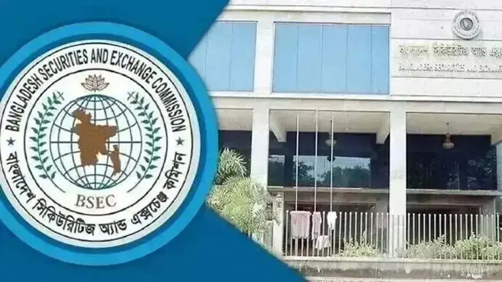 ডিএসইর শীর্ষ কর্মকর্তাদের বিরুদ্ধে বিএসইসির তদন্ত শুরু