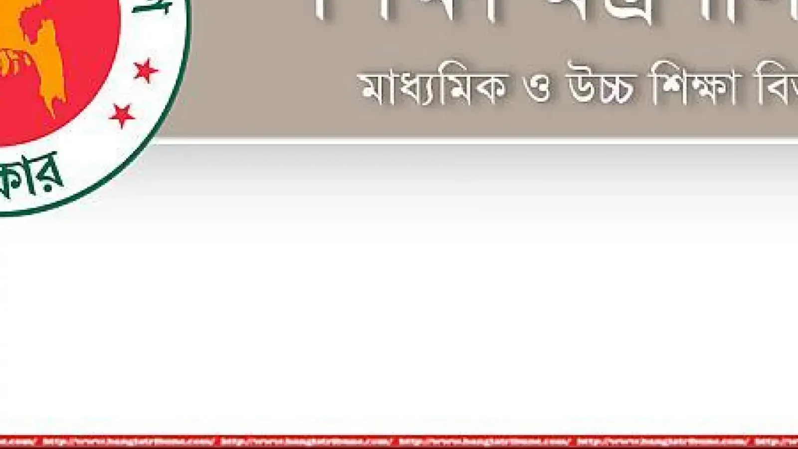 এমপিওভুক্ত শিক্ষকদের অনলাইনে বদলির আবেদন শুরু ২১ আগস্ট