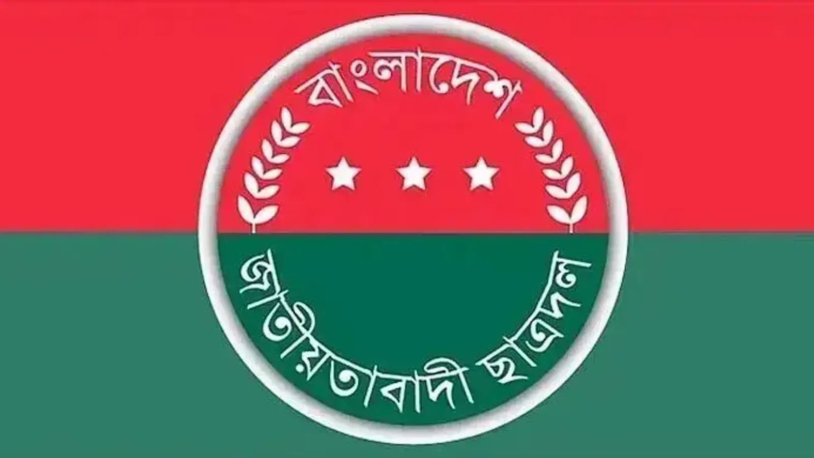 ঢাবি ছাত্রদলের দুই নেতা বহিষ্কার