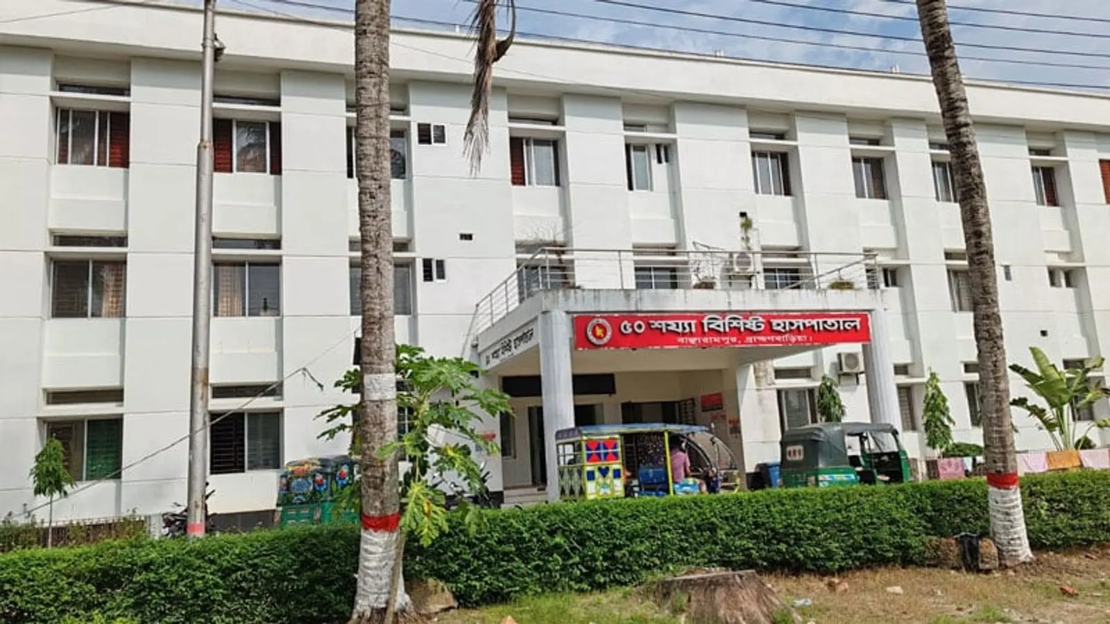 Brahmanbaria Hospital C-Section Services Stalled by Doctor Absenteeism