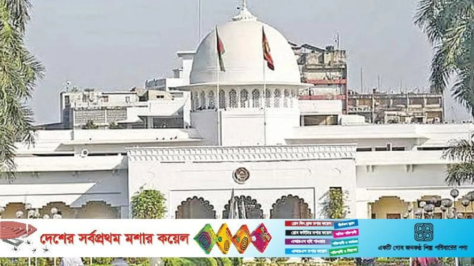 Bangladesh Presidential Election Set for August 20 in Dhaka