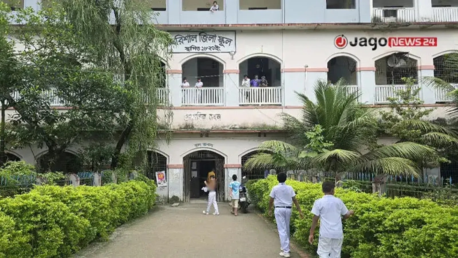 Barishal Zilla School Marks Historic Legacy Dating Back to 1829