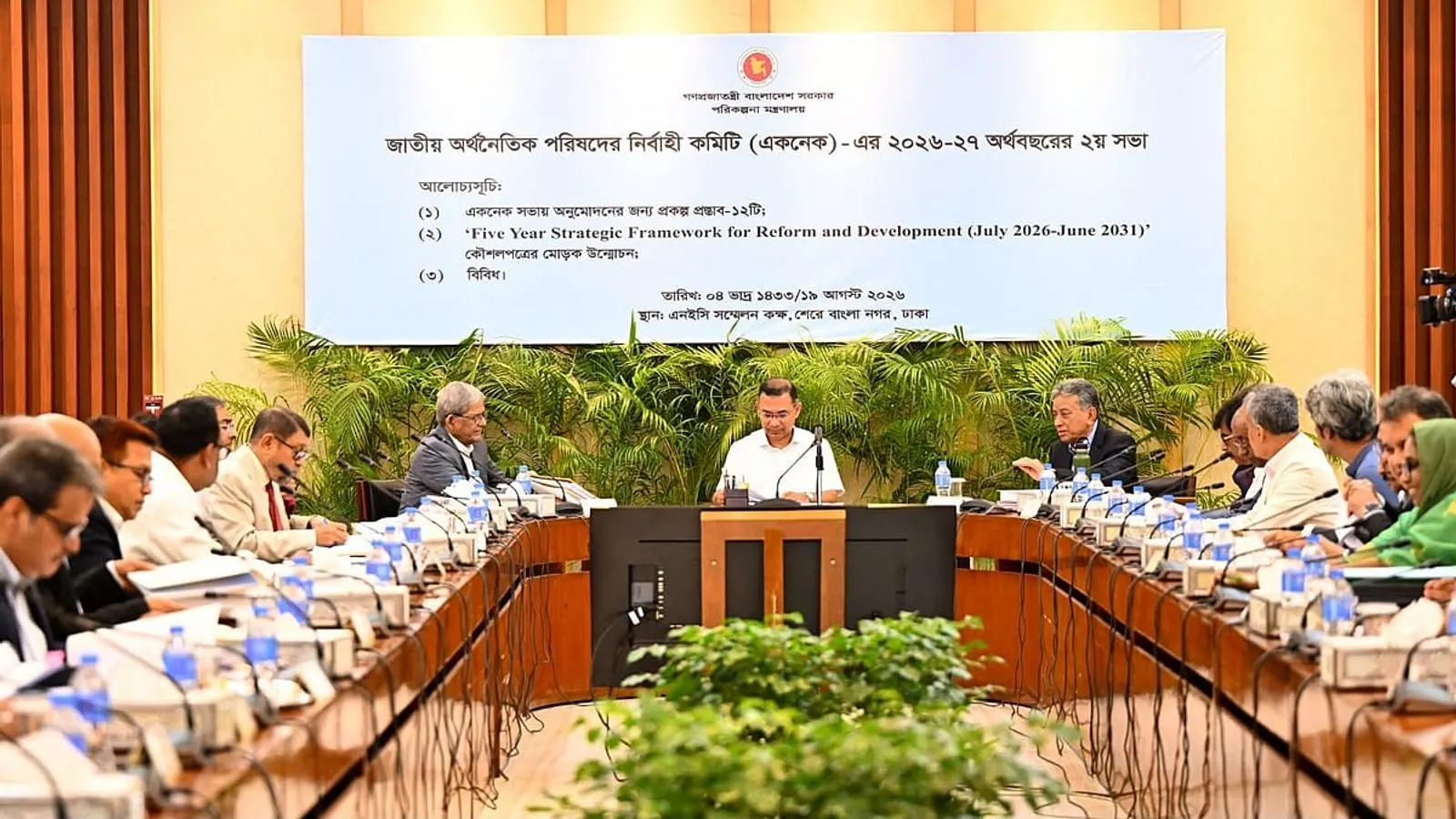 একনেকে ৯৩৩৩ কোটি টাকার ১০ প্রকল্প অনুমোদিত