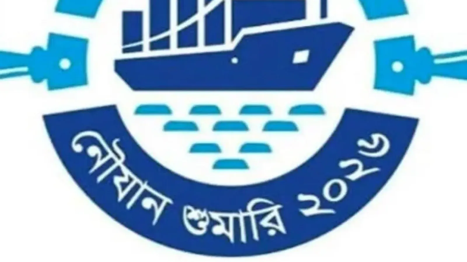 দেশে প্রথমবারের মতো নৌযান শুমারি শুরু হবে আগামী ২০ আগস্ট