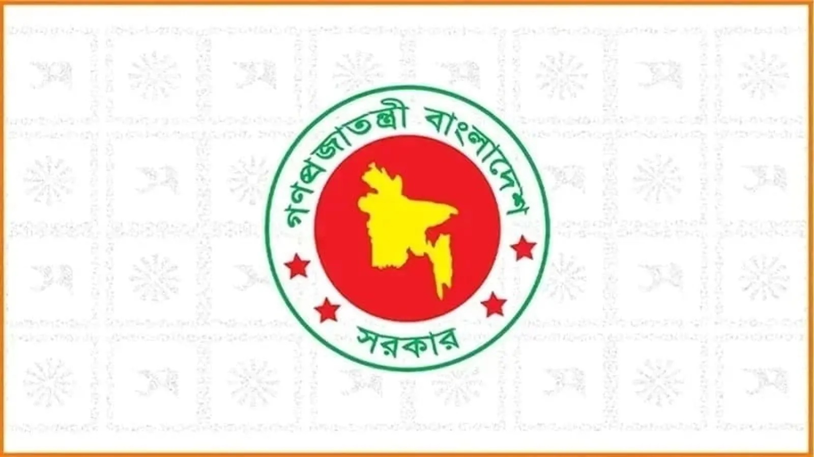 নাটোর, গাইবান্ধা ও রংপুরে নতুন জেলা প্রশাসক নিয়োগ