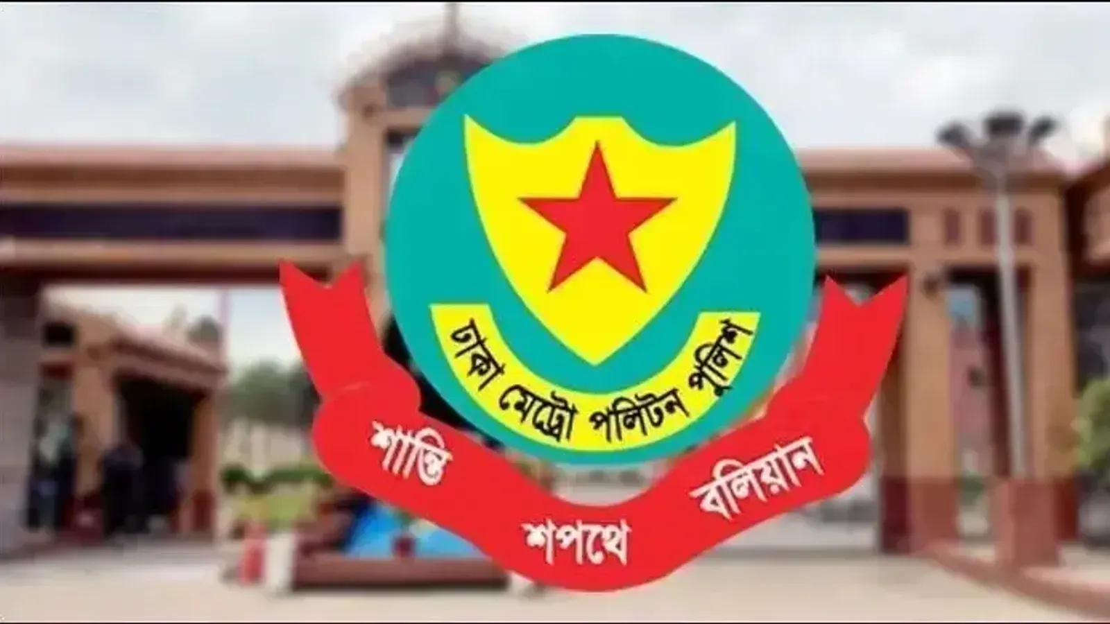Dhaka Police Implement Special Traffic Controls for Presidential Swearing-In